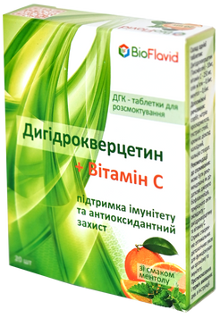 Дигідрокверцетин ДГК + Вітамін C, таблетки для розсмоктування №20, BioFlavid 1002 фото